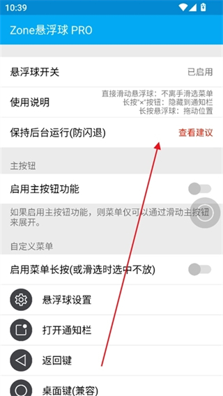 Zone悬浮球