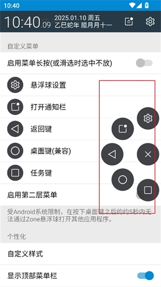 Zone悬浮球