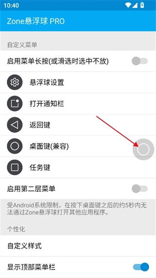 Zone悬浮球
