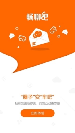 蜗牛二手货车