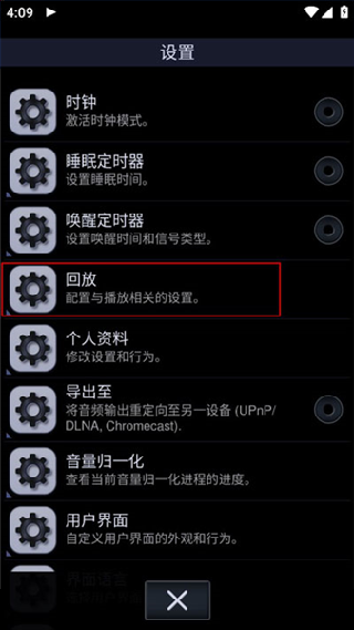 Neutron播放器