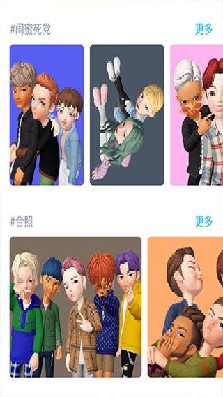 zepeto