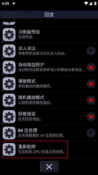 Neutron播放器