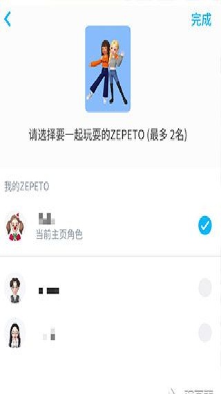 zepeto