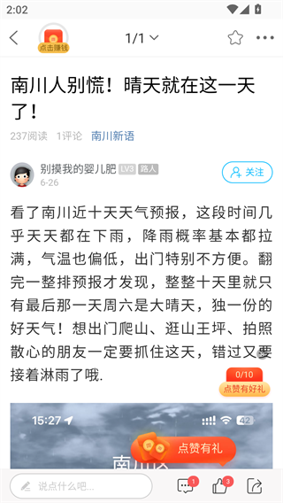 方竹论坛