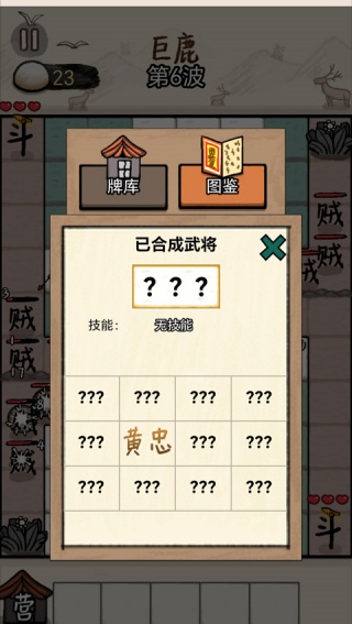 赵云与阿斗