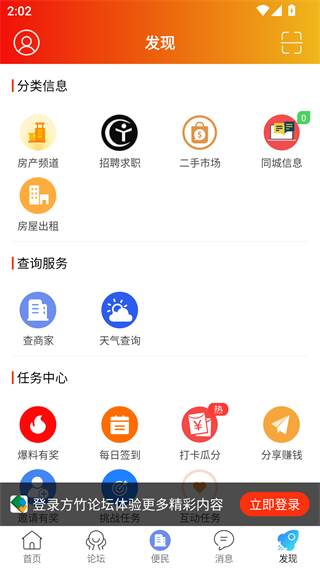 方竹论坛