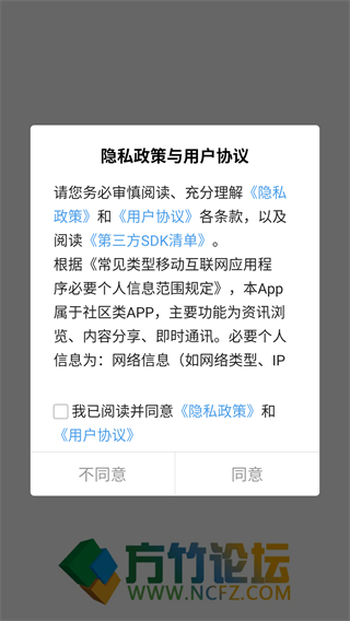 方竹论坛