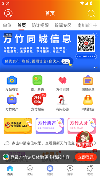 方竹论坛
