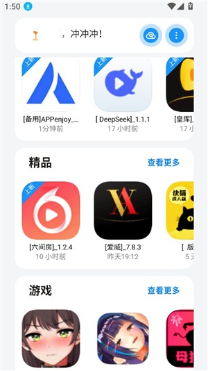 appenjoy