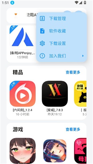 appenjoy