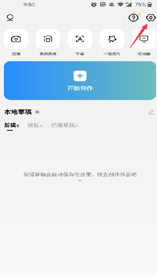 CapCut国际版