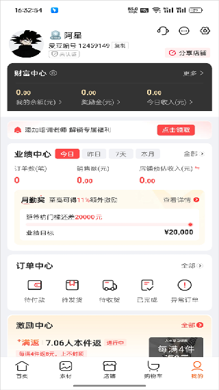 爱库存平台