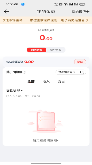爱库存平台