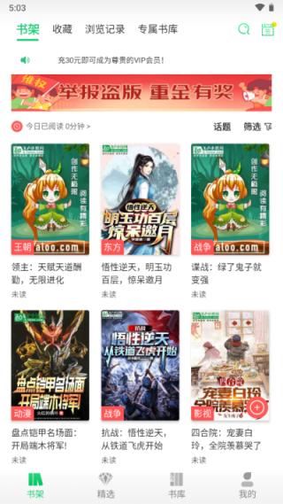 飞卢手机版