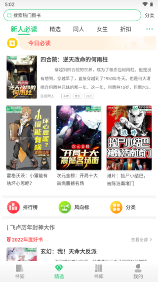 飞卢手机版