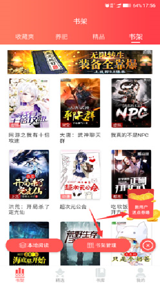 飞卢手机版