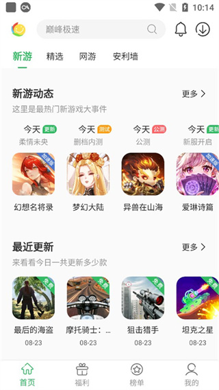 百分网游戏盒最新版