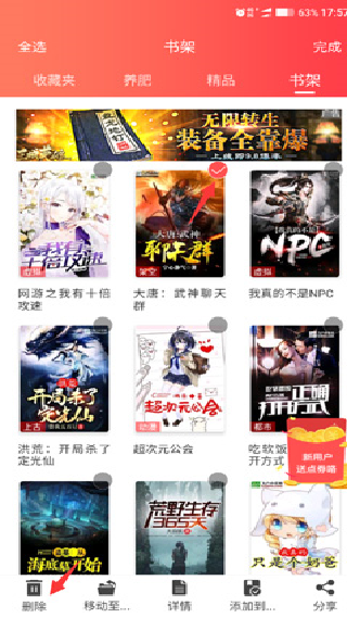 飞卢手机版