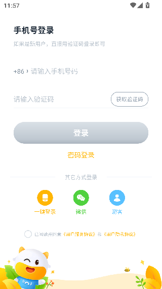 牛听听