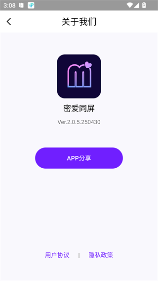 密爱同屏