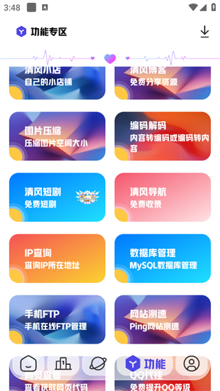 清风软件库