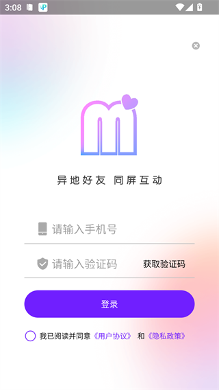 密爱同屏