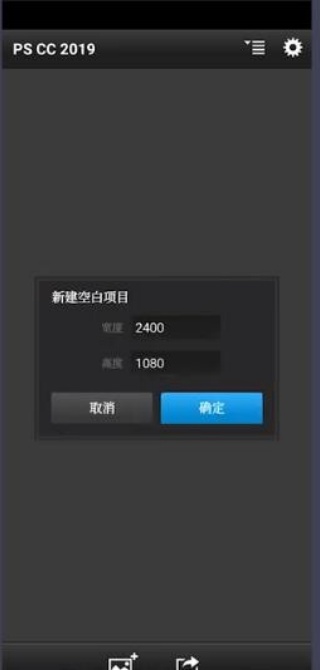 pscc手机版