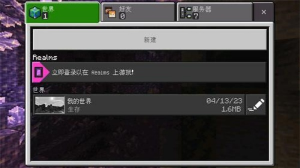 我的世界1.7.10