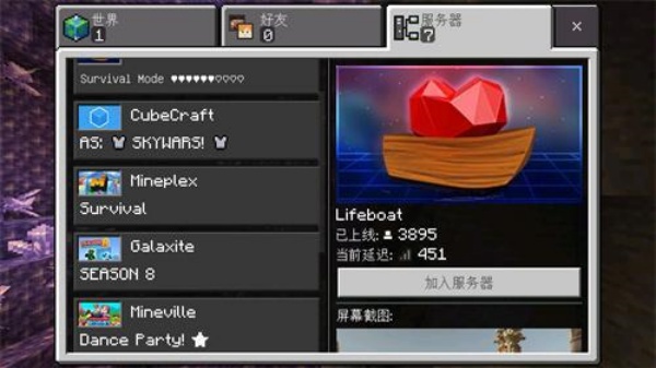 我的世界1.7.10