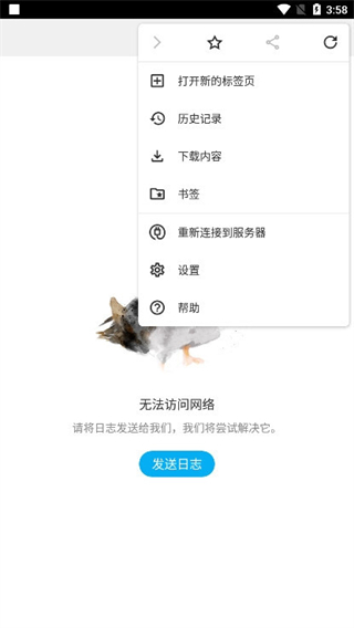 海鹦浏览器国际版