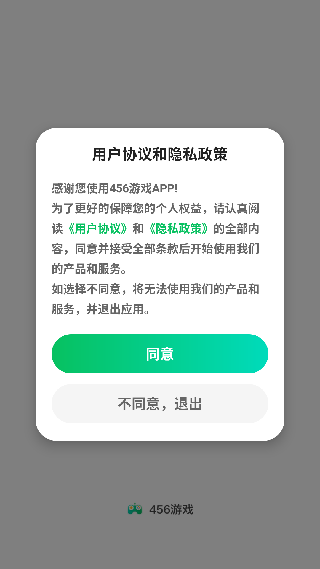456游戏盒子