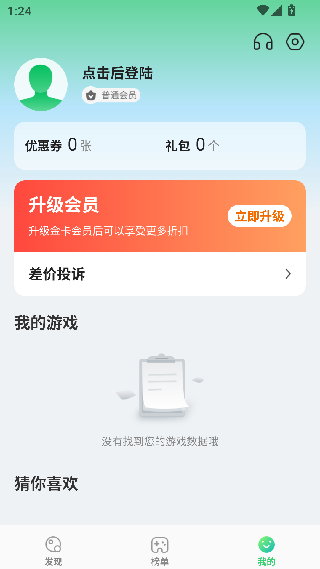 456游戏盒子