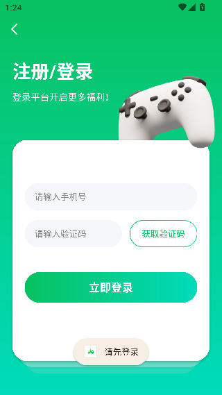 456游戏盒子