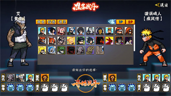 像素火影机械鸣人版