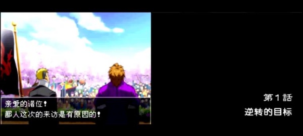 逆转检事2