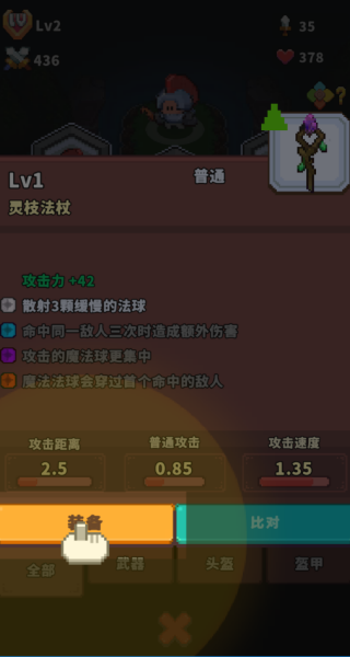 迷你乱斗GO