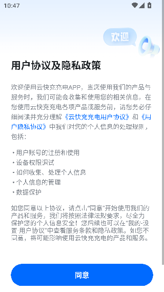云快充