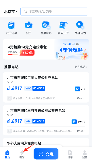 云快充