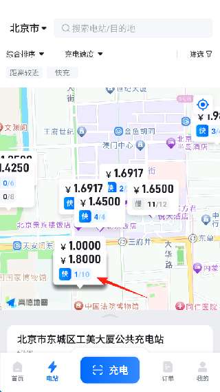 云快充