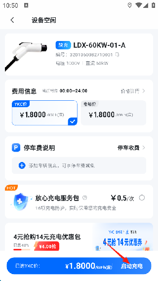 云快充