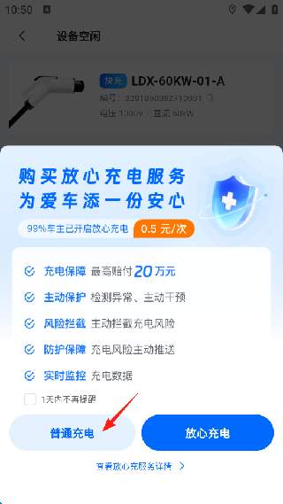 云快充