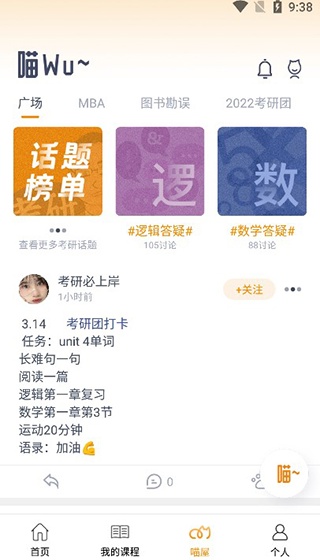 乐学喵