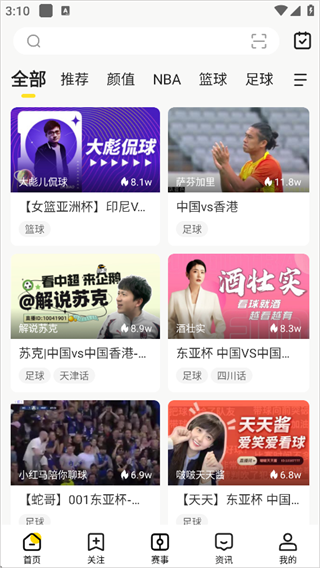 企鹅体育