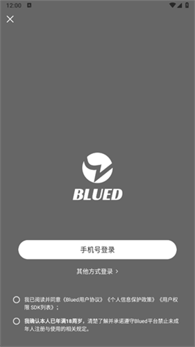 blued极速版