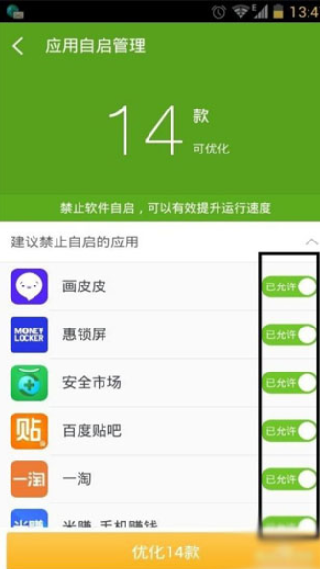 360root大师