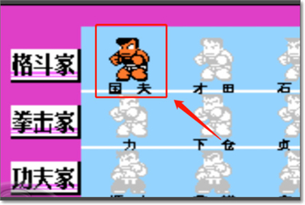 热血格斗传说汉化版