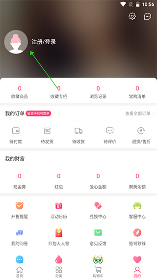 聚美优品