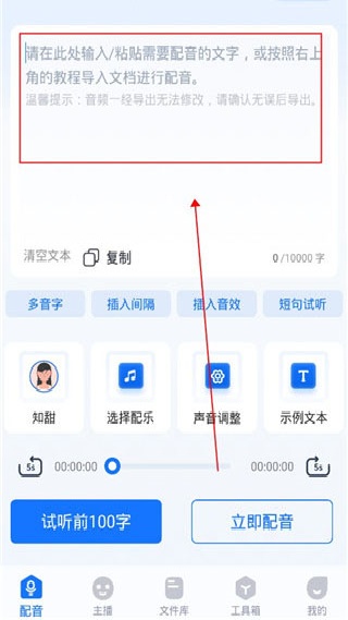 布谷鸟配音
