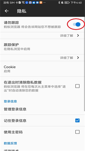 蚂蚁安全浏览器